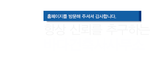 환우분들이 회복되어 건강해지는 병원 사랑과 웃음이 넘치는 한서중앙병원